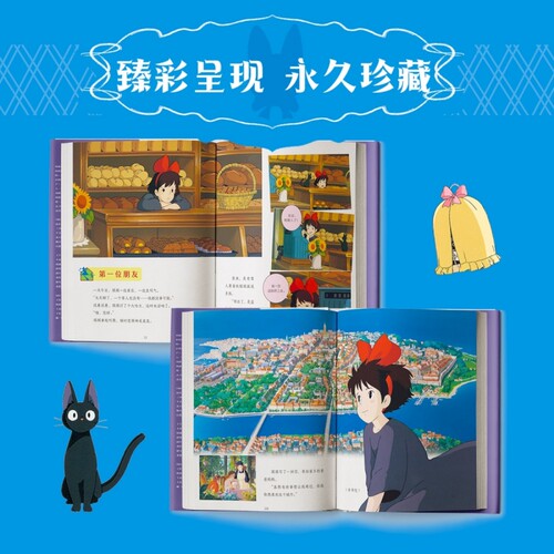 魔女宅急便 吉卜力官方正版授权。宫崎骏的暖心神作，陪你长大！幽灵公主风之谷千与千寻龙猫天空之城哈尔的移动城堡崖上的波妞 - 图2