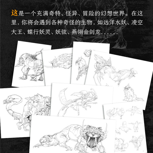 Fantasy creature design illustration game animation design
