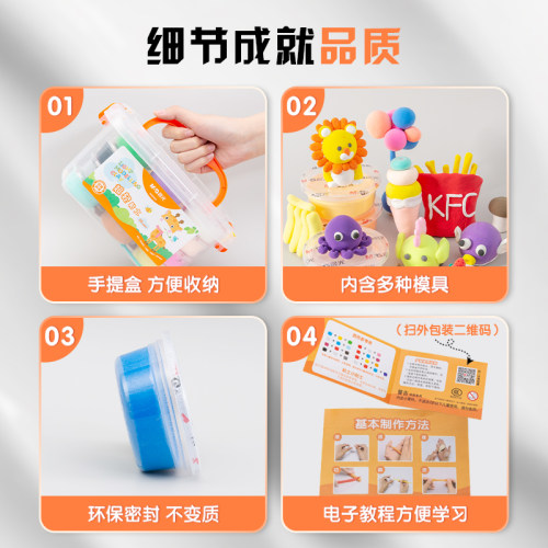晨光超轻粘土24色套装儿童幼儿无毒手工diy玩具12色彩泥橡皮泥 - 图3