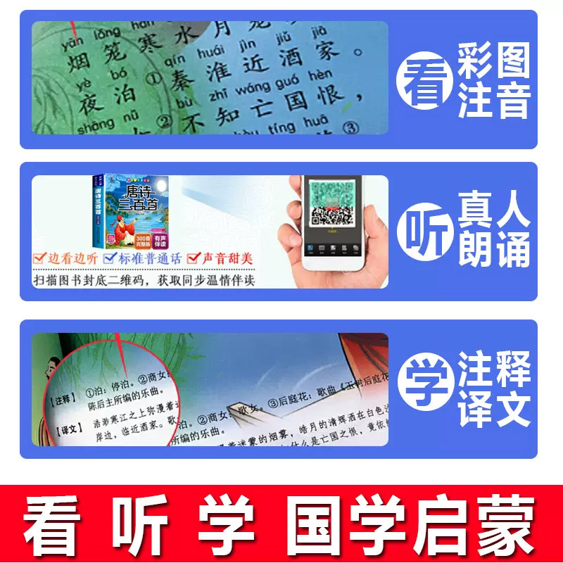 【同步音频300首完整版】幼儿早教书 博库启蒙认知书/黑白卡/识字卡