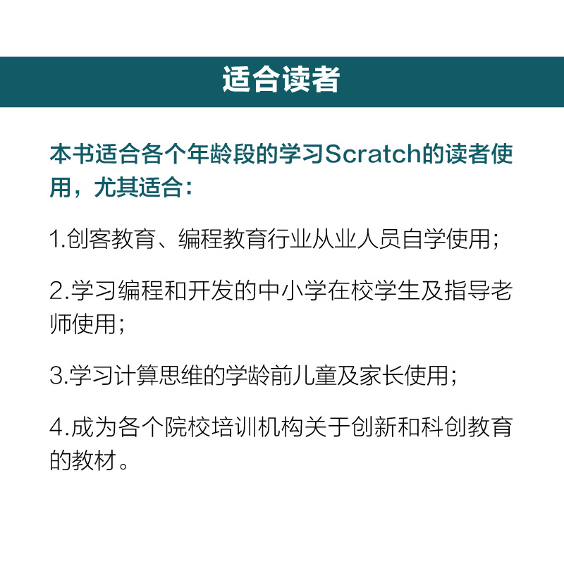 正版动手玩转Scratch3.0编程 STEAM创新教育指南 scratch少儿趣味编程入门教程轻松玩转scratch编程教程书籍编程真好玩-图0