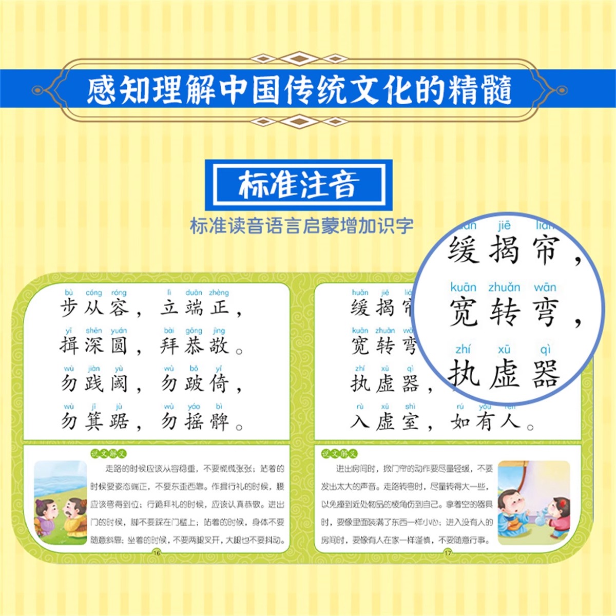 幼儿蒙学经典撕不烂纸板书三字经书早教儿童书籍弟子规千字文国学读物绘本0-2-3岁宝宝书本 适合一岁半到两三岁婴幼儿启蒙认知卡片 - 图1