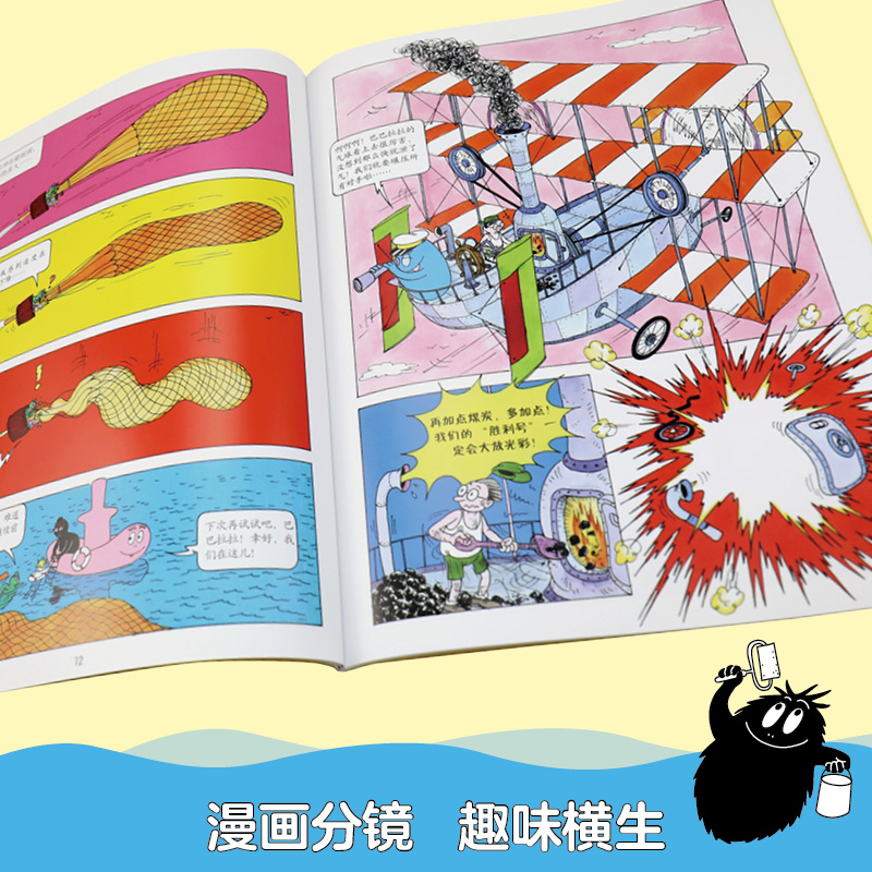 巴巴爸爸系列图书探险故事系列全套8册 2-8岁幼儿启蒙漫画图书-图0