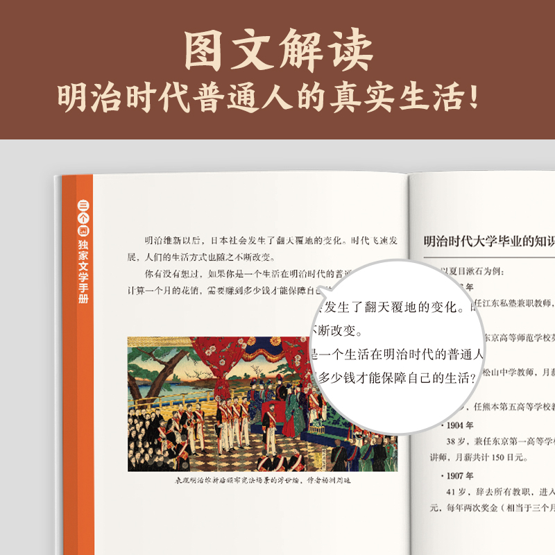 门生活是95%的烦恼和5%的幸福夏目漱石吴树文译附赠长篇导读图文解读夏目漱石文学地图日本文学经典译本新华旗舰店正版-图2