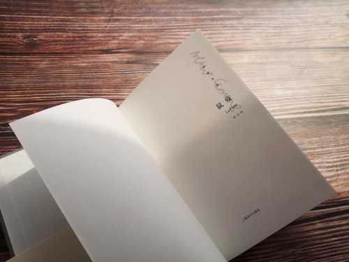 鼠疫(精)译文经典 加缪著原著正版上海译文出版社 刘方译 诺贝尔文学奖得主作品世界名著外国小说畅销书排行榜图书籍局外人 - 图1