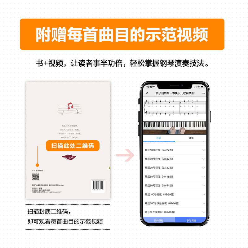 孩子们的第一本快乐儿歌钢琴曲集 儿童钢琴教程基础入门汤普森菲伯尔配套练习教材儿童钢琴曲谱钢琴基础教程教材