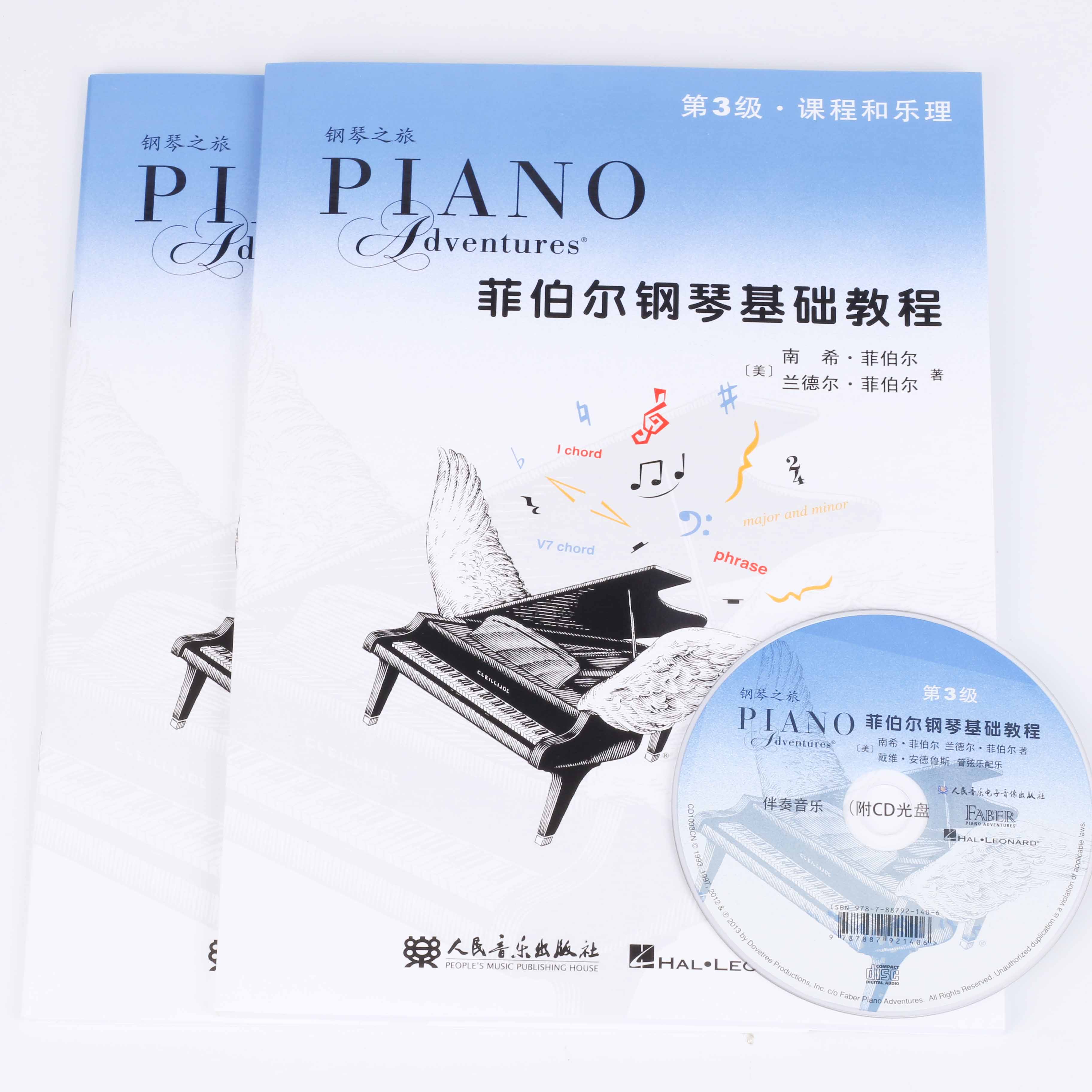菲伯尔钢琴基础教程第3级 附光盘第3三级 共2册 钢琴课程乐理 - 图1