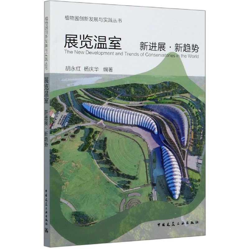 植物园温室 新人首单立减十元 21年9月 淘宝海外 植物园温室 新人首单立减十元 21年9月 淘宝海外