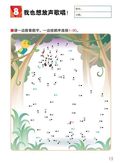 公文式教育 4-5岁  动脑的数字书 1-150数字游戏 亲子游戏书儿童创意手工书 日本益智游戏手工练习册 数学课左右脑开发 - 图2