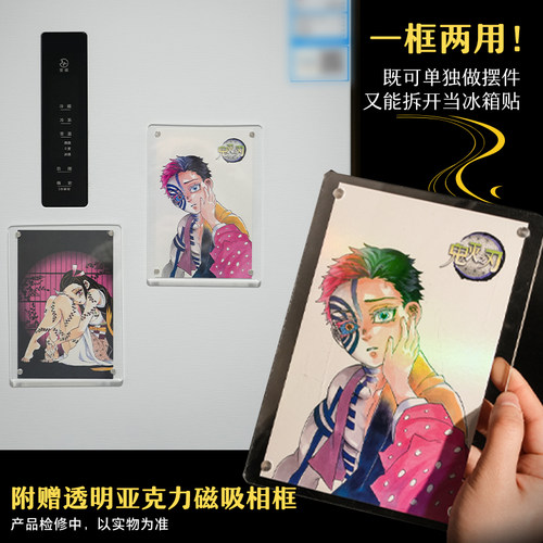 【透明亚克力相框+明信片】鬼灭之刃漫画决战无限城篇16-23卷 鬼灭之刃电影猗窝座再临 热血日漫 吾峠呼世晴著日番studio - 图2