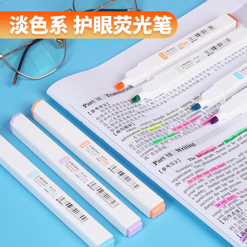 晨光荧光笔方杆软头晴朗海盐淡色系记号笔荧光标记笔多色软头划重点划线双笔头速干大容量按动式做笔记专用 - 图1