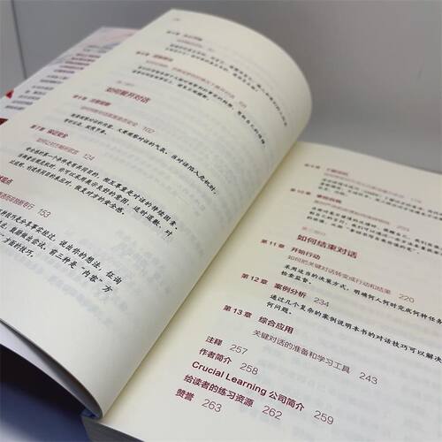 【樊登推介】关键对话正版 如何高效能沟通第3版珍藏亲密关系谈话人际沟通心理学交际冷读术市场营销企业管理畅销书籍商务谈判正版 - 图2