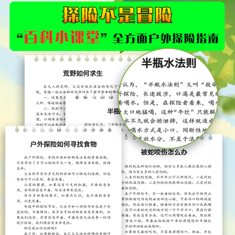 全套4册孤勇少年虎克彭绪洛著探险类书籍小说儿童书籍适合8-9-10-12岁看的书女孩男孩的冒险书野外生存书探索类科普的书-图1