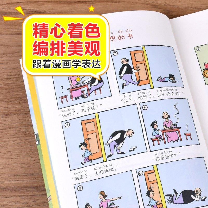 父与子书全集二年级上册注音版彩色漫画书彩图三上一年级阅读课外书必读大语文老师推 荐小学生课外读物儿童书籍睡前故事书正版,淘宝优惠券,粉丝福利购,淘宝优惠卷