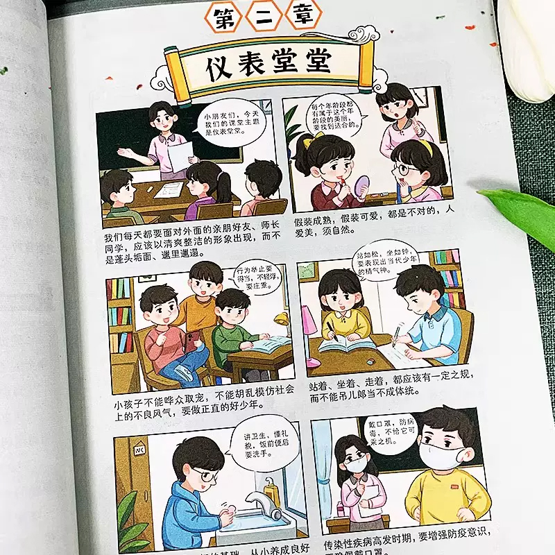 有教养的孩子更受欢迎书籍给孩子的礼仪教养书赢在教养看漫画学礼仪5-12岁小学生课外阅读书籍家庭教育穷养富养不如有教养正版 - 图3