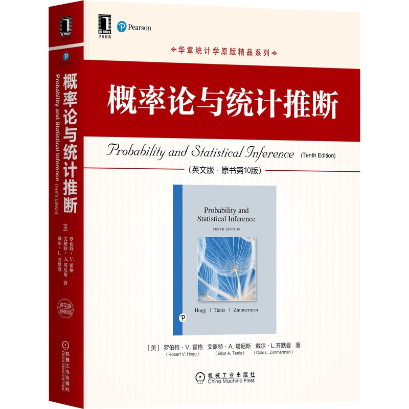 概率论与统计推断 英文版 原书第10版 第十版 罗伯特 V 霍格 华章统计学原版精品系列 9787111670384 新华书店 博库 官方正版 - 图0