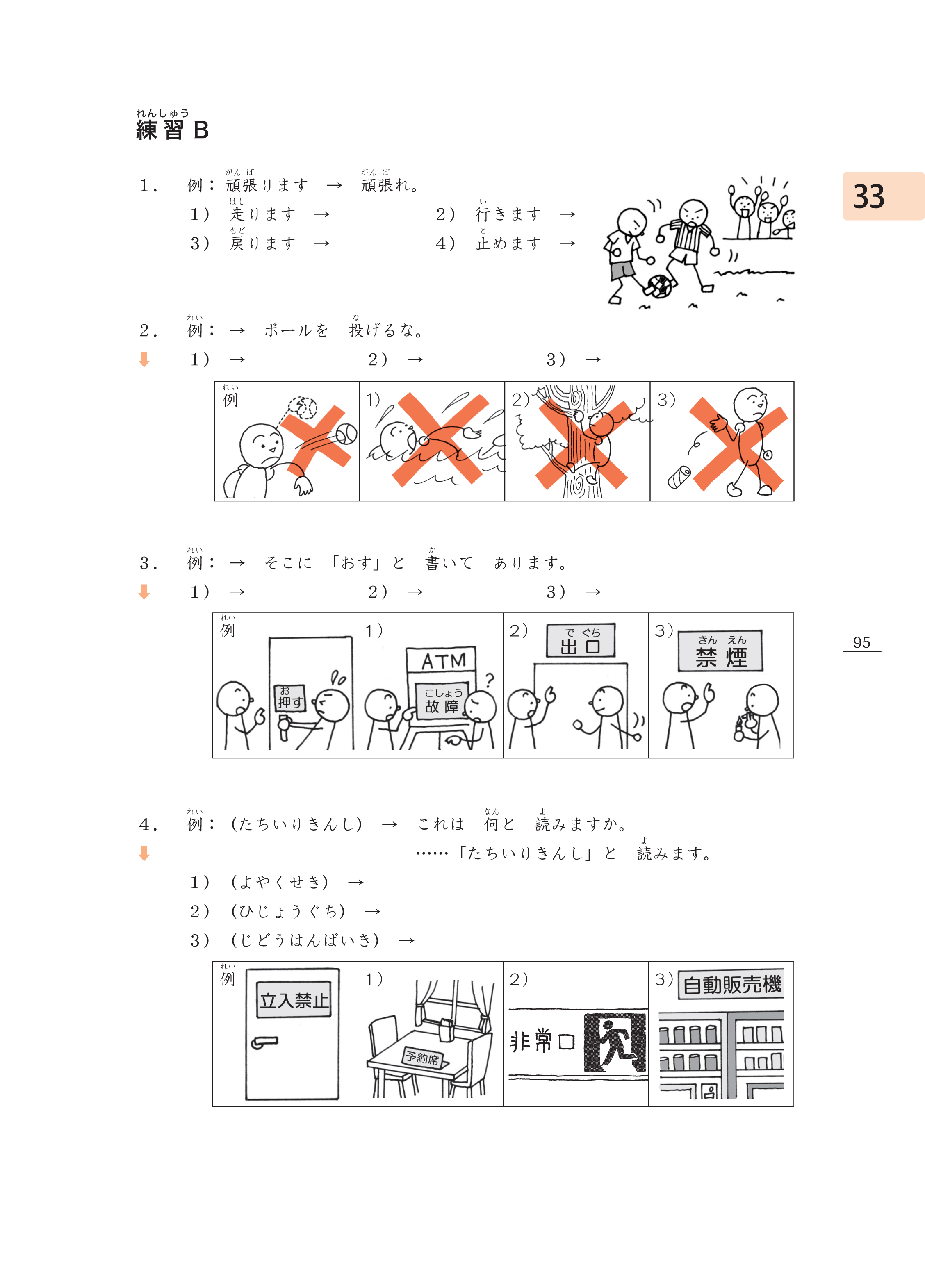 正版大家的日语(第二版)(初级)(2)(配MP3光盘1张)日语教程初级日语学习日语听力练习日语学习日本3A出版外研社-图1