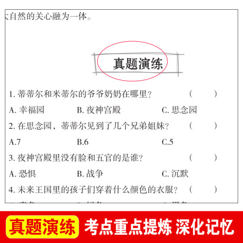 青鸟书正版原著小学生三年级四年级阅读课外书必读老师儿童经典书籍小学无障碍精读版读物陕西人民出版社故事集6-10-12岁五-图2