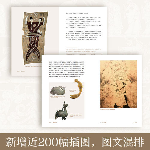 【附赠导读手册】美的历程李泽厚 一部极简中华文明史冯友兰骆玉明刘擎 赞叹的石破天惊之作 中国美术史 艺术鉴赏畅销书籍排行榜 - 图2