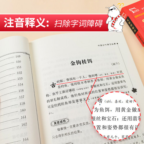 快乐读书吧三年级下册全套4册伊索寓言全集正版小学版中国古代寓言故事必读经典书目克雷洛夫寓言拉封丹寓言小学生课外阅读书籍 - 图3