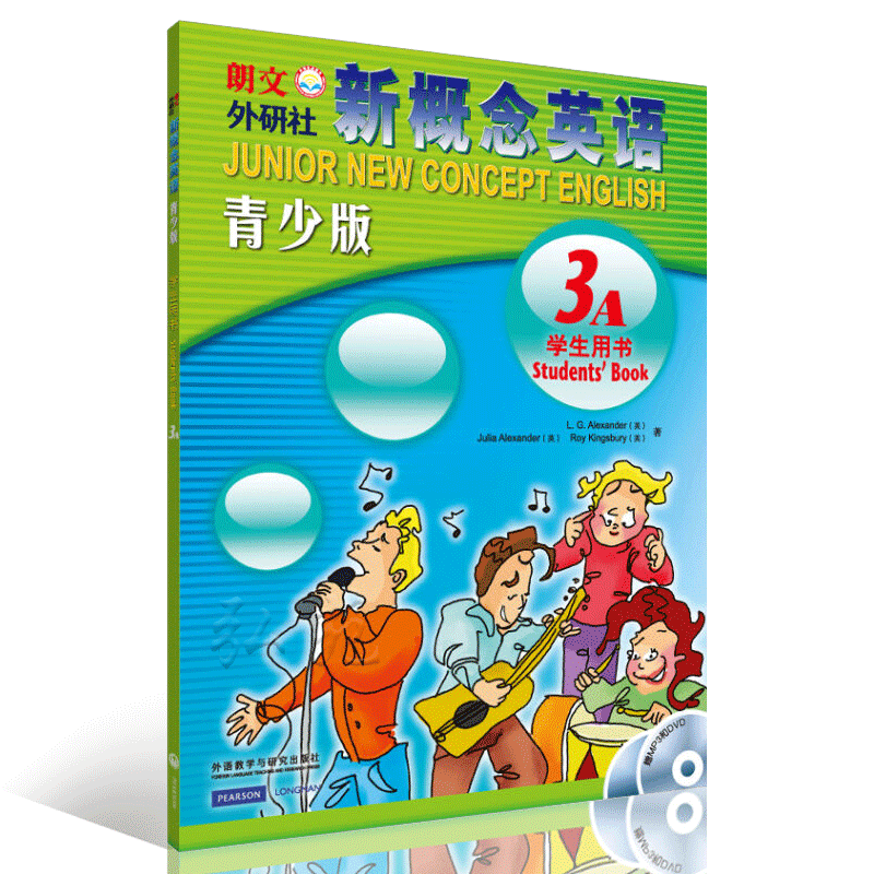 外研社新概念英语青少版3A学生用书+新概念英语练习册(附DVD+mp3光盘)新概念青少版3a全套书籍青少年版初中生少儿英语培训教材正版 - 图2