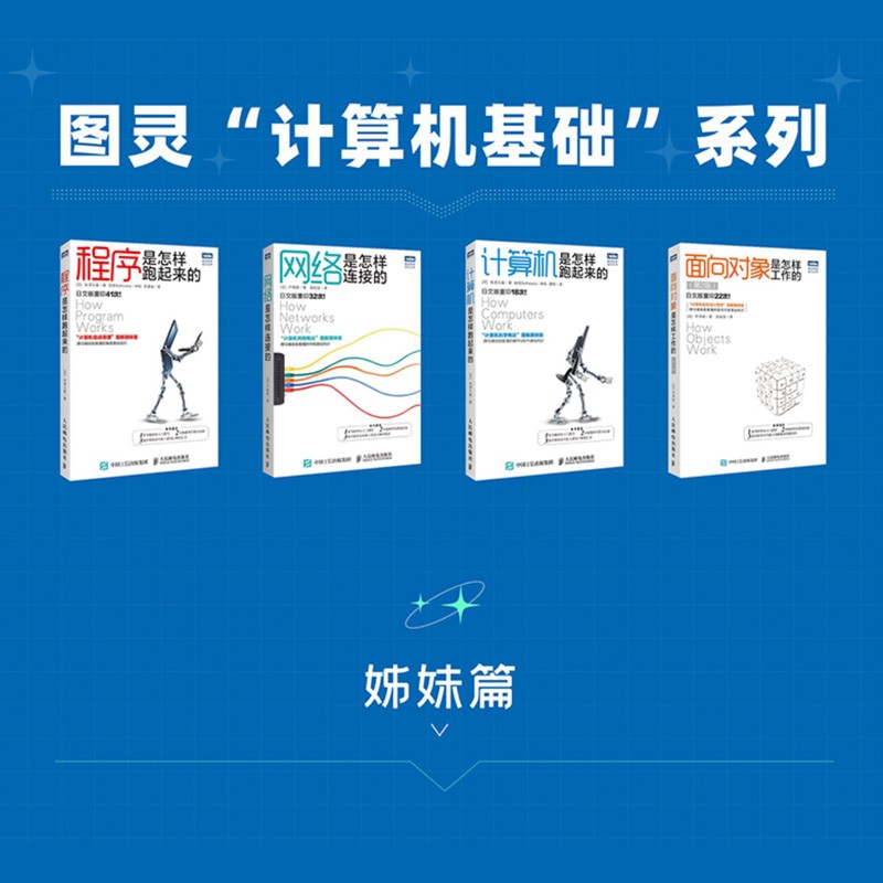 2022新书 Linux是怎样工作的 Linux操作系统教程书鸟哥Linux该这么学数据库编程shell技巧内核命令图解教程硬件基础知识教材书籍-图0