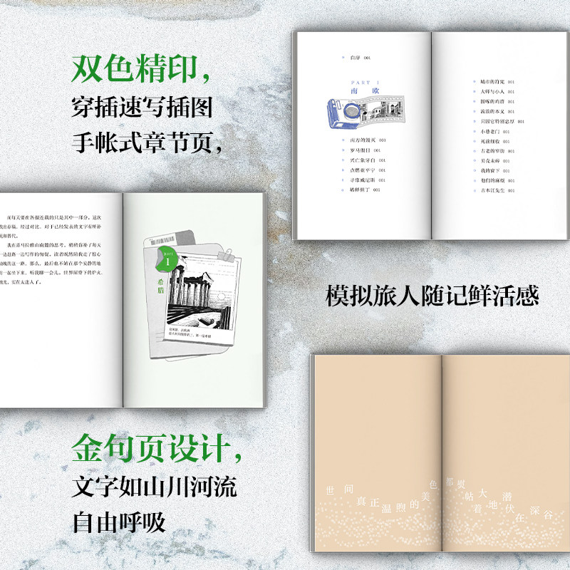 赠别册+信+便签+书签+贴纸】余秋雨行走三部曲 文化苦旅 行者无疆 千年一叹 香槟丝带函套礼盒 文库版珍藏 现当代文学经典中国哲学,淘宝优惠券,粉丝福利购,淘宝优惠卷