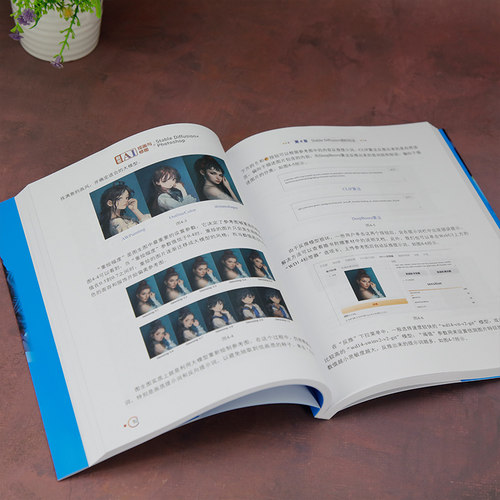 解密AI绘画与修图 Stable Diffusion+Photoshop 王岩 王希竹 SD软件视频教程书 AIGC插画设计视频制作视觉应用技巧书 - 图3