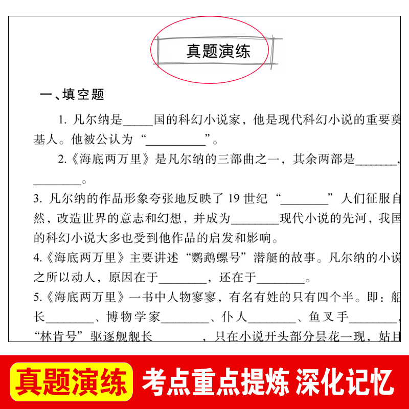 海底两万里正版书原著儒勒凡尔纳小学版青少年世界名著小说必读儿童文学三四五六七年级中小学生课外阅读书籍鲁滨逊漂流骑鹅旅行记 - 图2