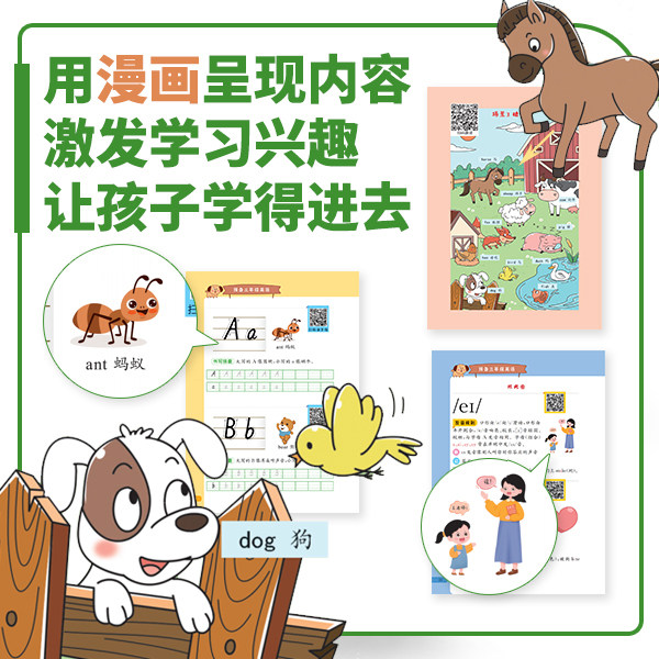 2025新小学英语零基础入门预备三年级英语26个英文字母48个国际音标450个必备单词150个常用表达视频音频彩绘同步小学启蒙英语