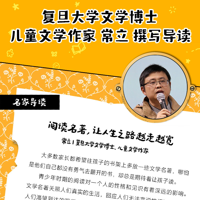 10岁开始读名著系列 金银岛 远大前程 6-12岁小学生一二三四五六年级课外阅读外国儿童文学名著漫画绘本故事书 巴斯克维尔的猎犬 - 图2