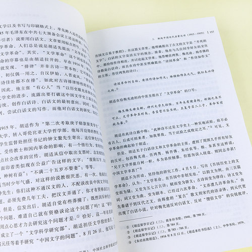 陈独秀全传 唐宝林以珍贵秘档还原历史上真实陈独秀新青年中国历史人物传记政治人通史新文化运动觉醒年代乔延年 - 图1
