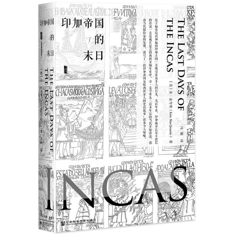 印加帝国的末日 古老文明 印加城市比尔卡班巴反抗西班牙人 资本主义  南美洲发展历史 殖民历史 甲骨文丛书 正版包邮,淘宝优惠券,粉丝福利购,淘宝优惠卷