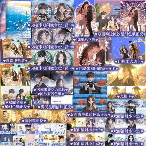 【小说/漫画】难哄1+2全套完结 竹已 白敬亭章若楠主演难哄原著小说正版实体书橘子不是唯一的水果 偷偷藏不住姊妹篇 - 图0