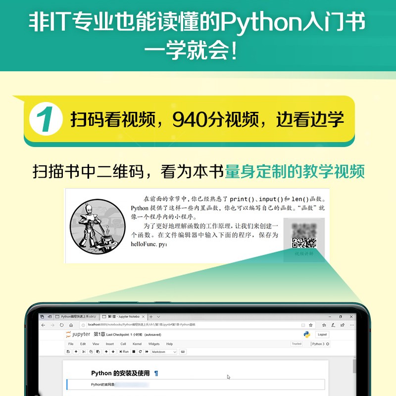 2021版 Python编程快速上手让繁琐工作自动化 第2版 Python语言基础教程书籍 python编程入门实用指南 Python程序设计教材技术 - 图2