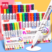 Morning light white board pen extremely fine head small number of erasable children Colour white board pen Mini easy to wipe number pen AWM25602 fine head blackboard pen teacher with student water brush drawing board pen