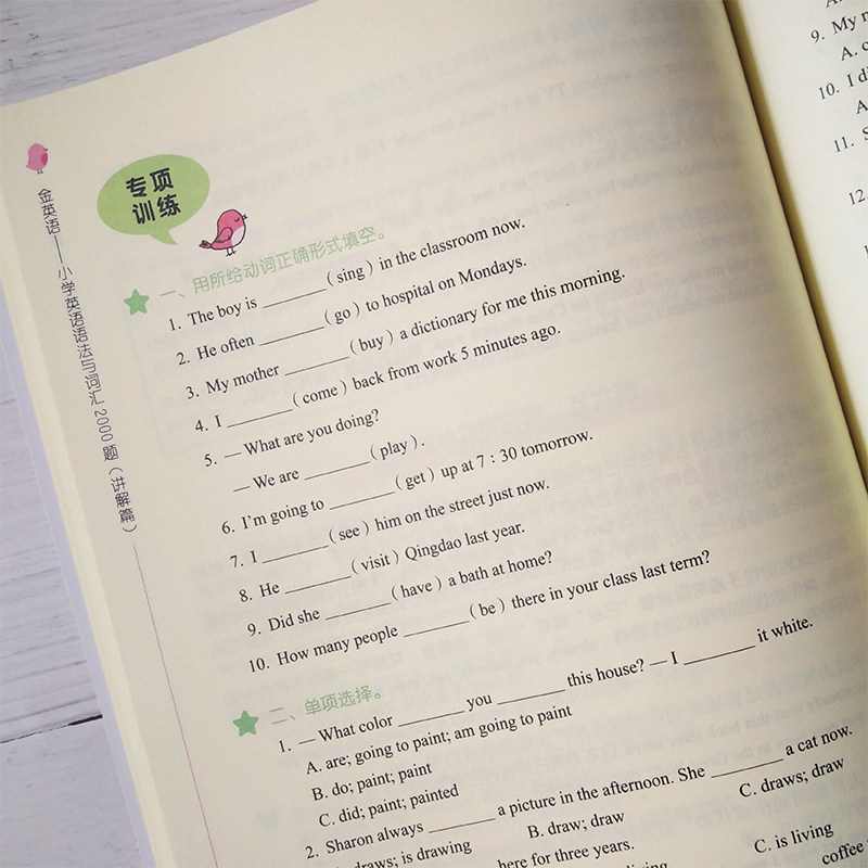 金英语小学英语语法与词汇2000题漫画图解超好记超好用小学英语语法大全阅读与完型专项训练题词汇讲解练习重点基础知识句型天天练