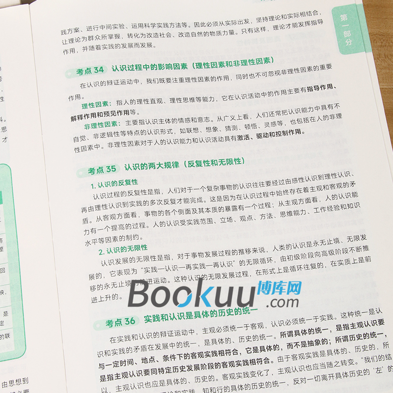 徐涛核心考案 2025徐涛考研政治全家桶核心考案优题库真题习题冲刺背诵笔记小黄书考前预测20题25肖秀荣1000题6套卷 核心考案2025 - 图3