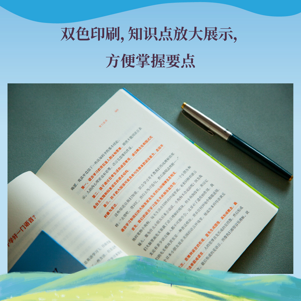 不焦虑父母俱乐部 郝景芳著 家庭教育 育儿家教实用手册 60分的父母 就是好父母学霸妈妈郝景芳写给父母们的家教实用手册 - 图2