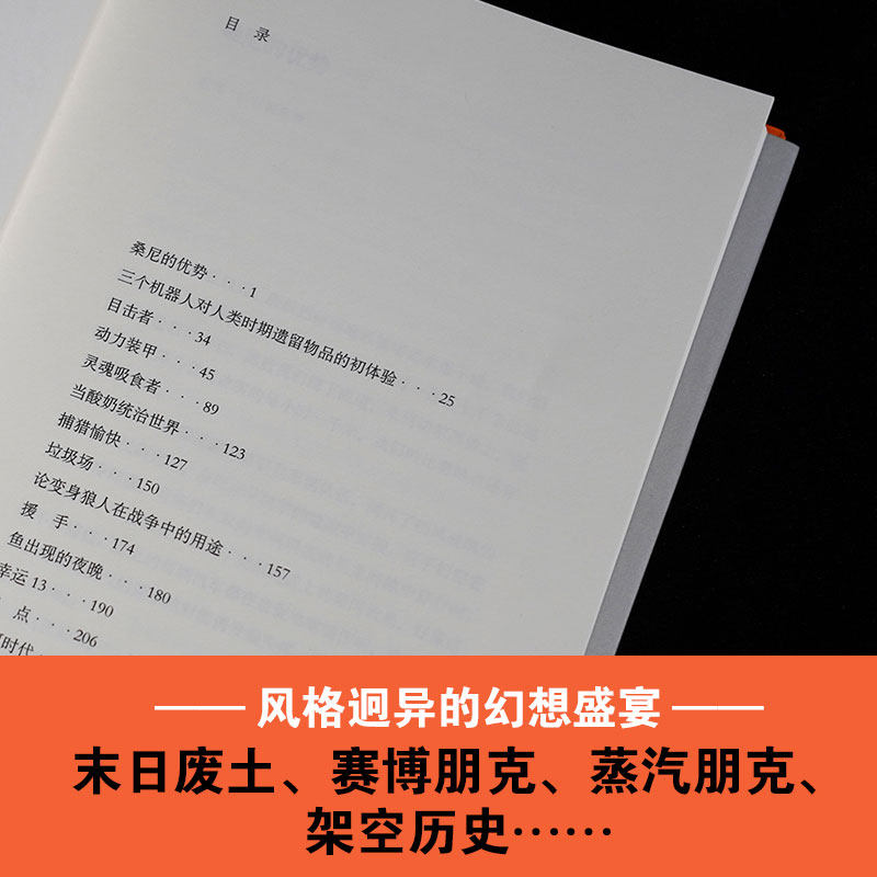 【套装2册】爱死亡和机器人刘宇昆著同名美剧-3季原著内容豆瓣9.2高分作品天马行空脑洞大开硬核科幻小说畅销书籍正版译林出版_虎窝淘
