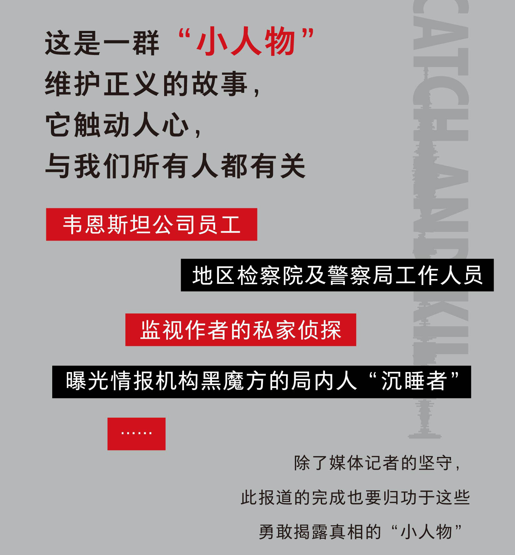 官方正版 捕杀：保护猎艳者的谎言、监视与阴谋 罗南·法罗 著 揭发好莱坞父权与资本黑幕 哈维·韦恩斯坦 理想国畅销书籍排行榜 - 图1