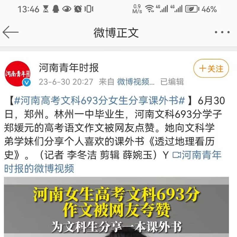 透过地理看历史新版李不白著中国历下五千年地缘关系一目了然历史事件典故中国古代历史地理书籍地理历史百科中学生课外书-图0