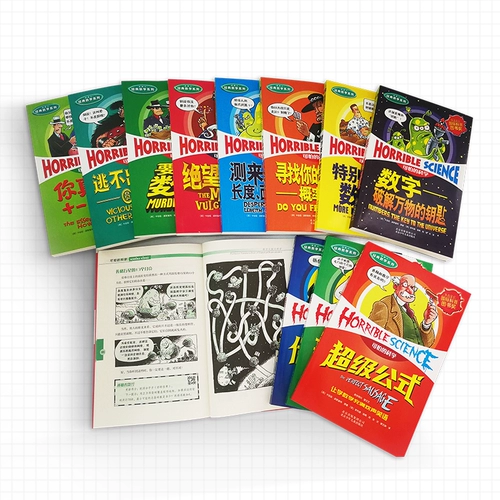 Классическая математическая серия Полный набор из 12-то-объемных детских популярных научных школ, ученики начальной школы, должны прочитать 8-9-10-12-летних учителей и третьего класса, чтобы рекомендовать специально ужасные математические цифровые математические тренировочные лагеря ужасная наука