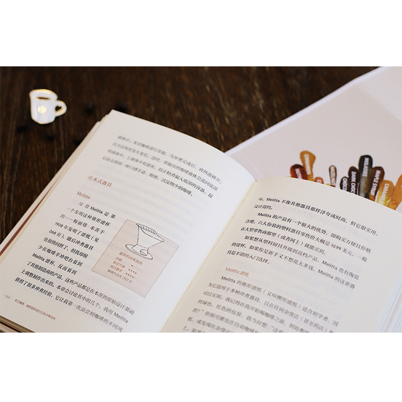手工咖啡(咖啡爱好者的完美冲煮指南)(精)杰茜卡伊斯托著博库网正版书籍_虎窝淘
