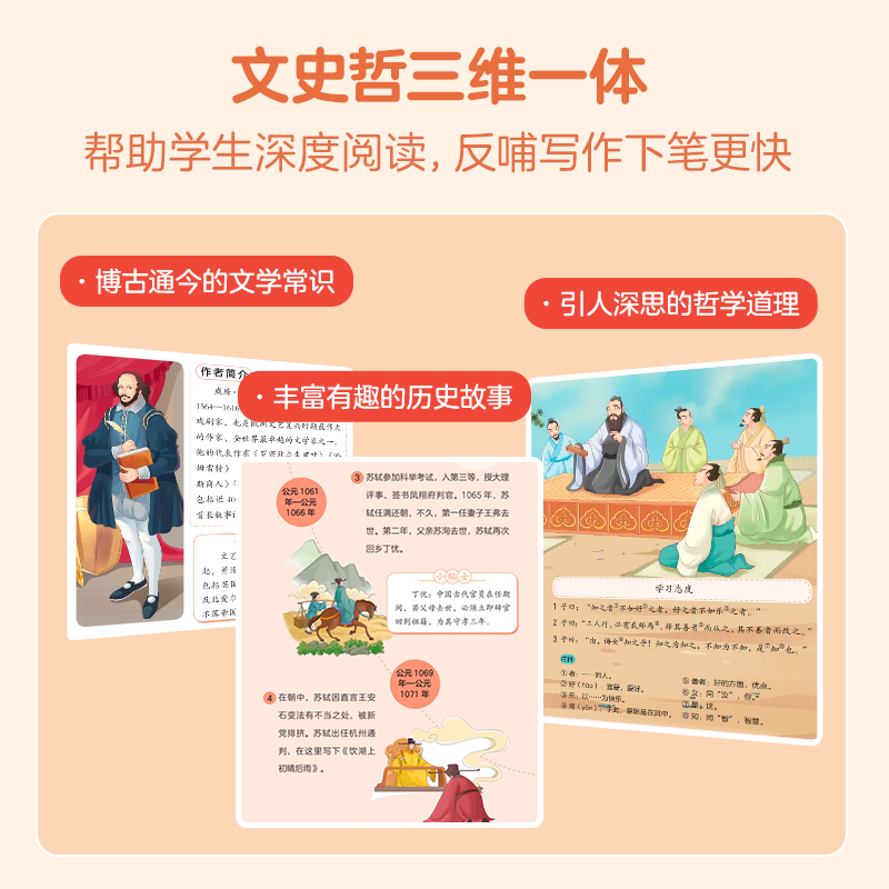 学而思秘籍小学语文阅读与写作语文智能教辅一二三年级四五六年级 - 图2