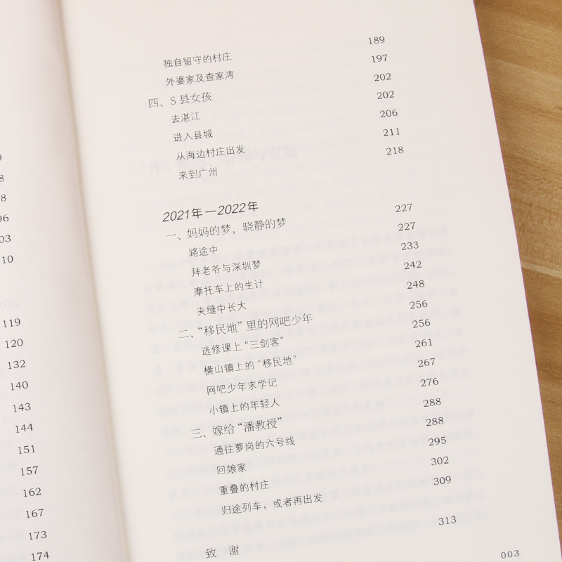 官方正版 去家访我的二本学生2 黄灯5年探访学生家庭的笔记实录 脚踏实地追溯和还原成长的艰辛和喜悦纪实报告文学 人民文学出版社 - 图1