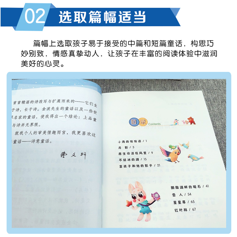 金波诗意童话经典全套8册6-7-8周岁畅销儿童文学一二三年级阅读故事书小学生课外书籍必读带拼音读物上下册学期神奇的小银蛇正版-图1