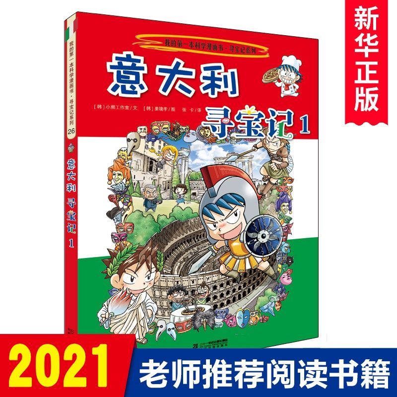 漫画意大利推荐品牌 新人首单立减十元 21年6月 淘宝海外