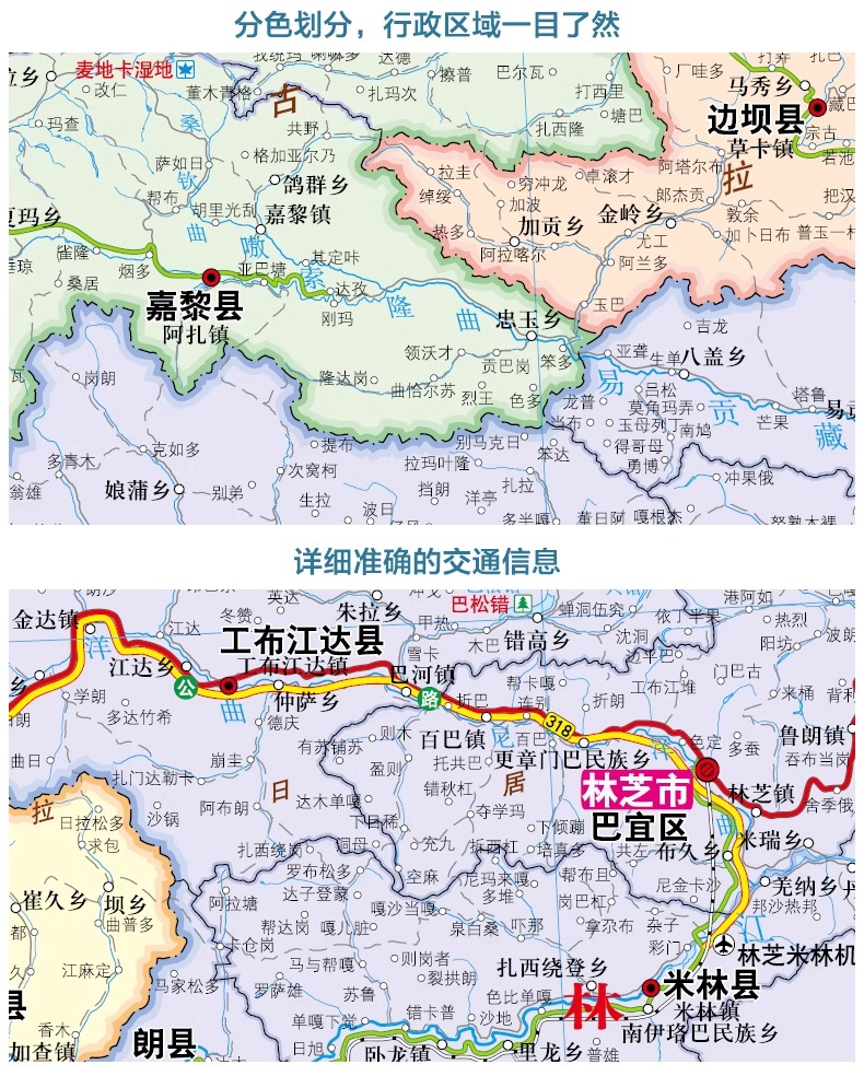 2024年西藏自治区地图加盒中国分省系列地图大比例尺行政区划地图乡镇村庄国家公路网高速铁路机场旅游景点中国地图旅游地图-图2