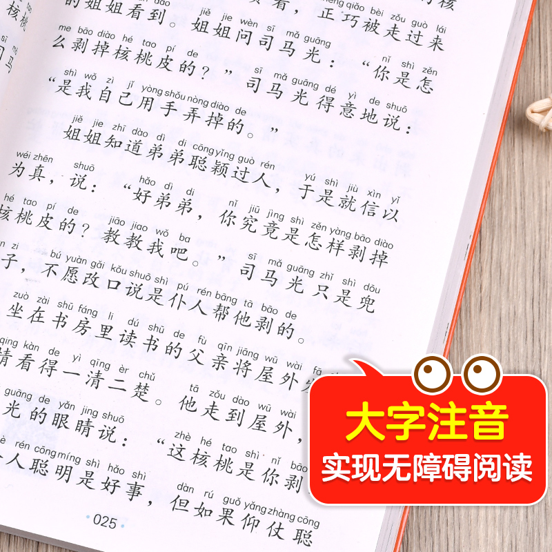 弟子规国学经典正版注音版小学生版完整版一年级二年级课外书 班主任老师推 荐阅读书籍儿童读物6-8-10岁拼音版宝宝早教启蒙书目 - 图2